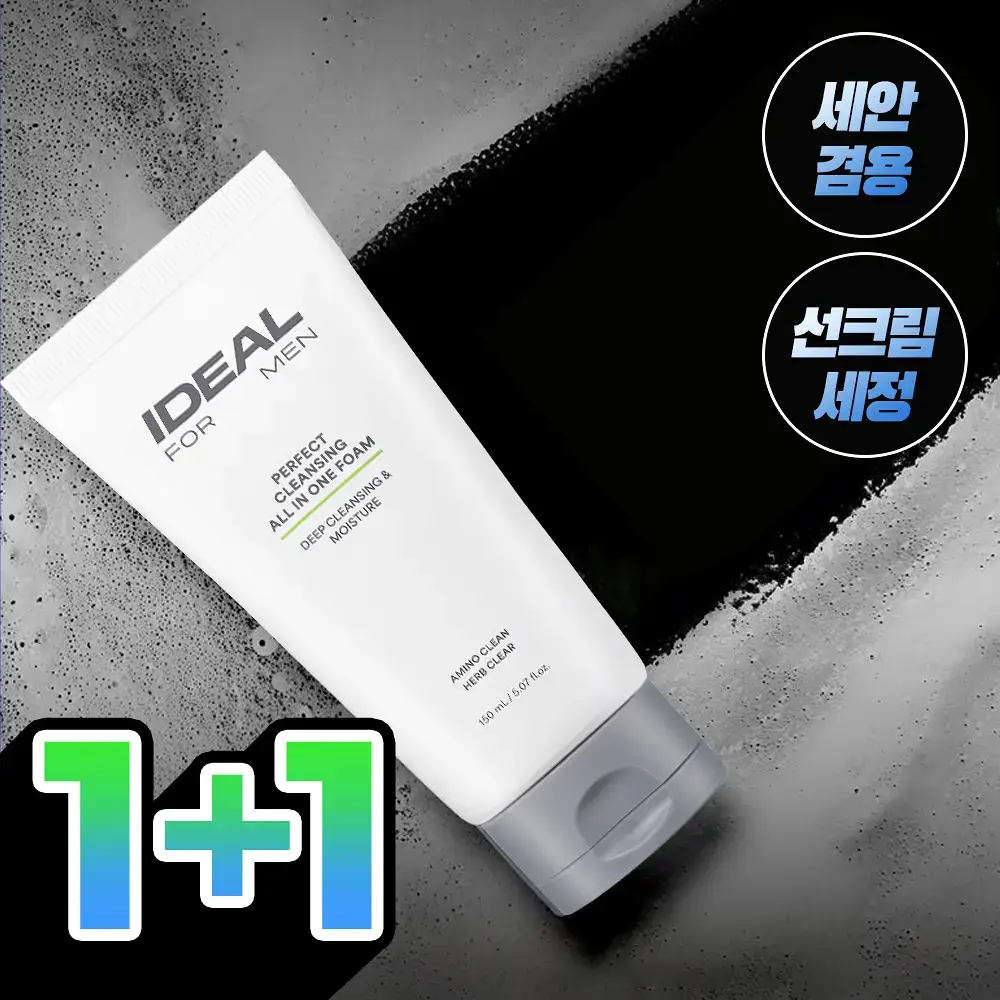 [선크림세정] 아이디얼포맨 퍼펙트 클렌징 올인원 폼 150ml